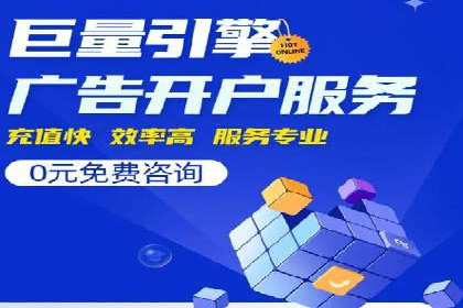 百度广告投放技巧与运营推广策略