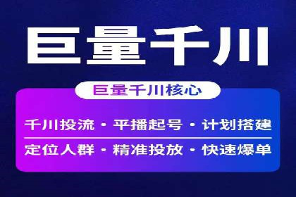 信息流广告运营公司案例：优化策略与实战经验